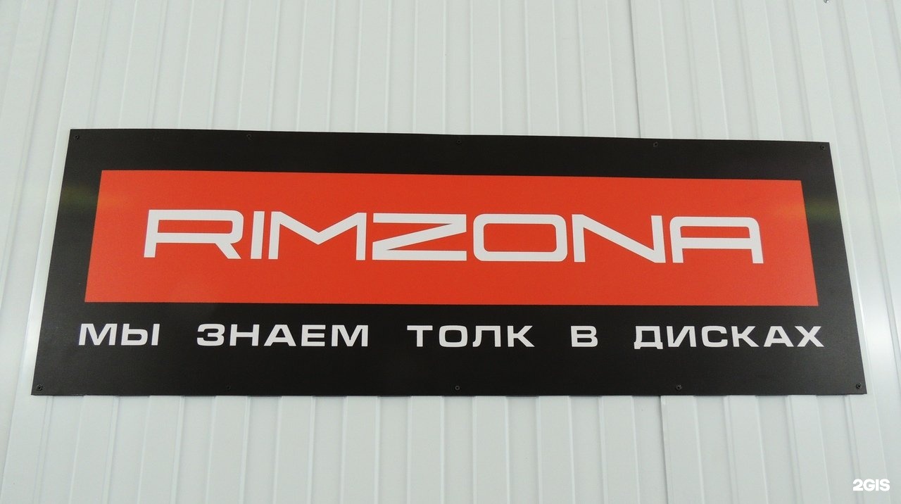 Римзона Тюмень. Ремзона Казань. Римзона.ру Казань.