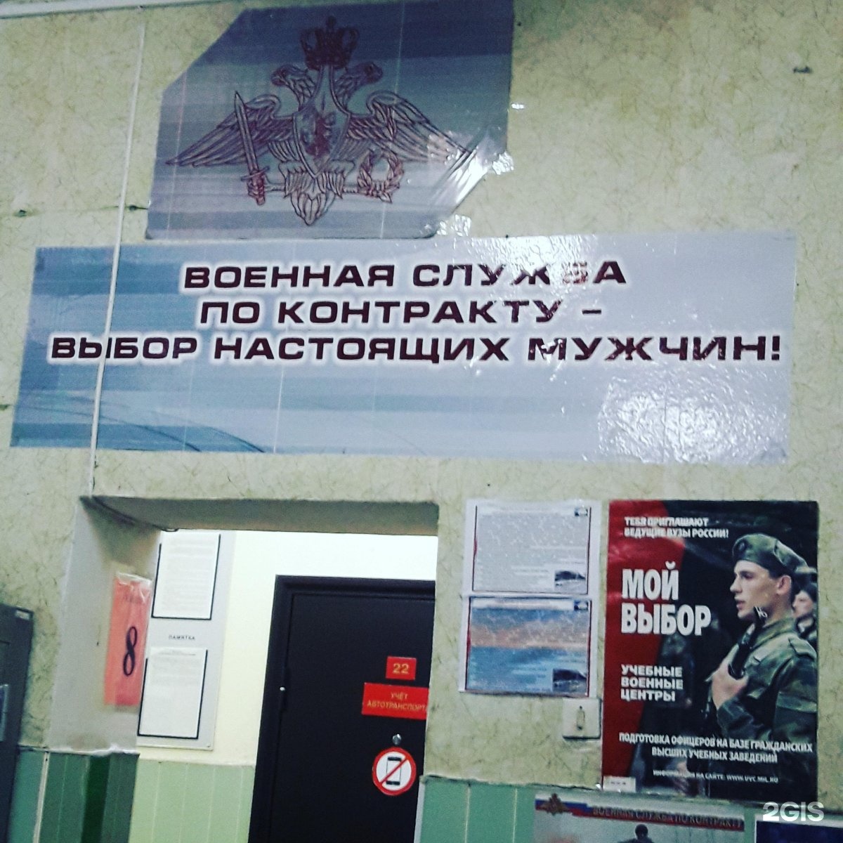Ленинский военный комиссариат тюмень