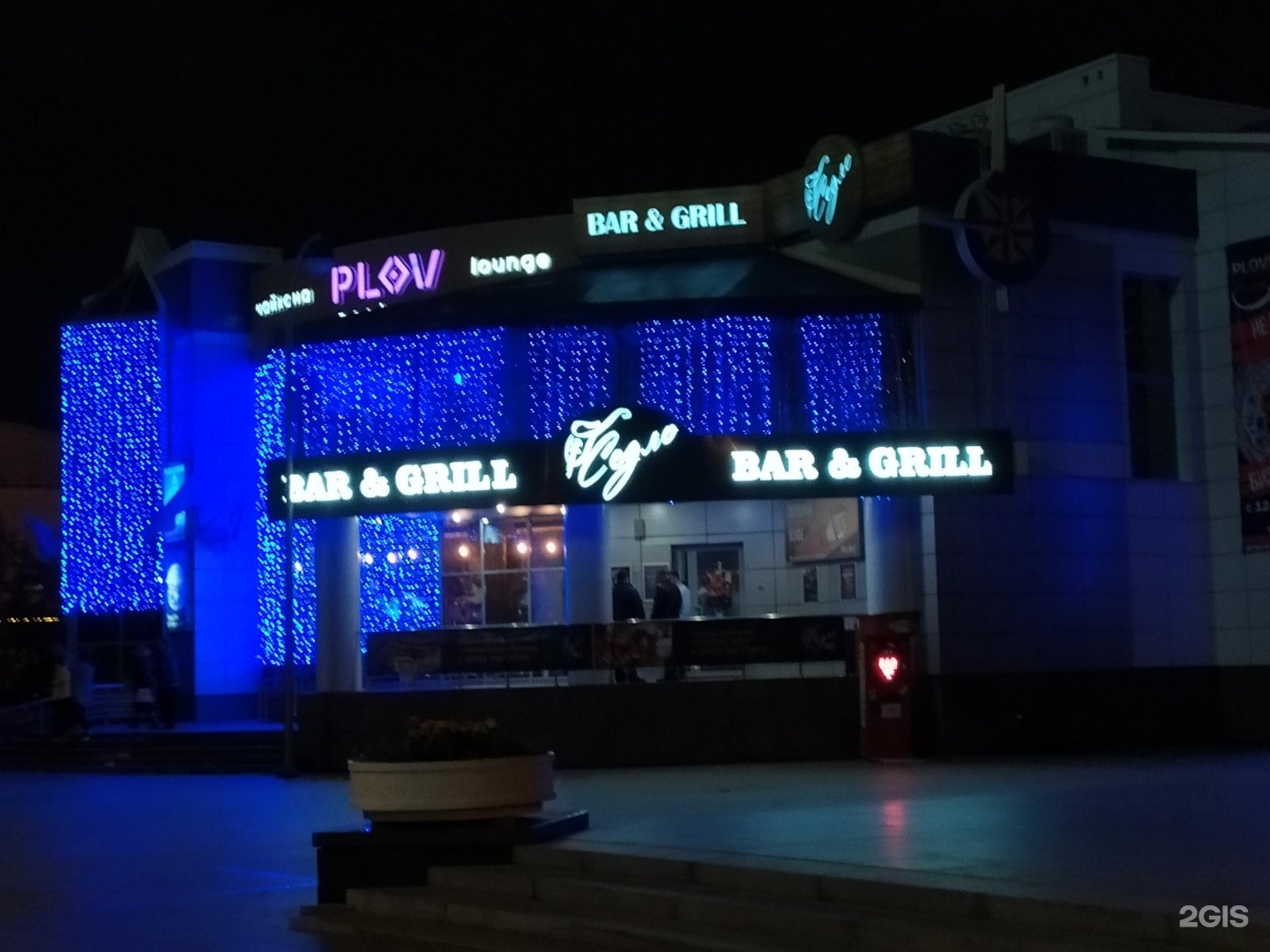 Plov lounge тюмень. Плов лаунж Тюмень Ленина. Чайхана плов Тюмень. Плов на Ленина Тюмень.