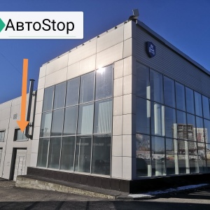 Фото от владельца АвтоSTOP, автоцентр