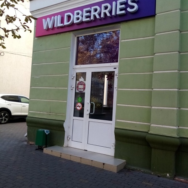 Wildberries Интернет Магазин Каталог Товаров Майкоп