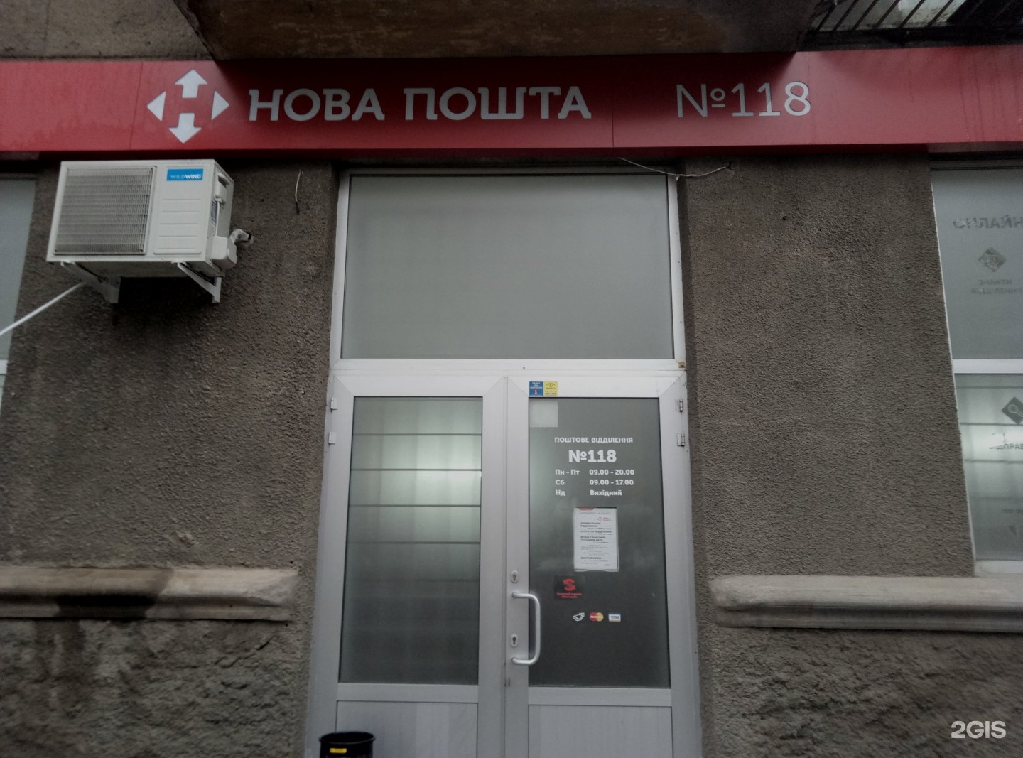 Одесская 2 почта. Нова пошта отделение №1 ул. Егорова 8, комар (Донецька область).