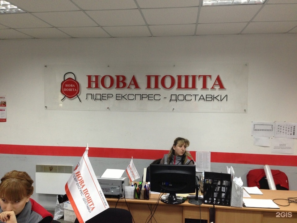 Новая почта одесса отделения. Нова пошта. Новая почта Одесса. Нова пошта Молдова.