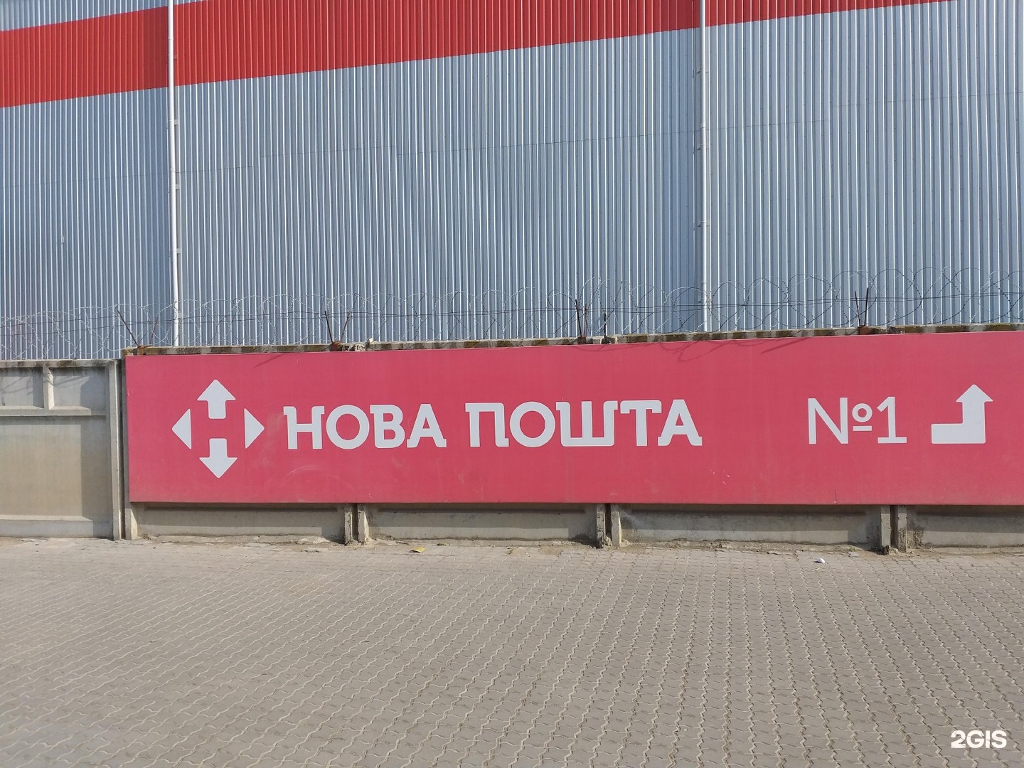 Нова пошита