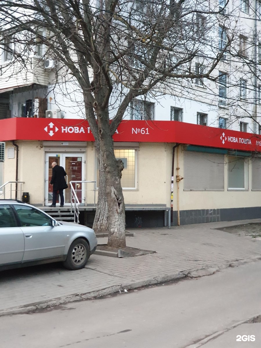 Нова пошта отделение №1 ул. Егорова 8, комар (Донецька область).