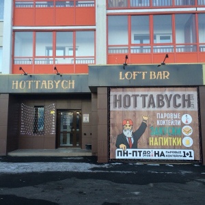 Фото от владельца LOFT BAR HOTTABYCH, центр паровых коктейлей