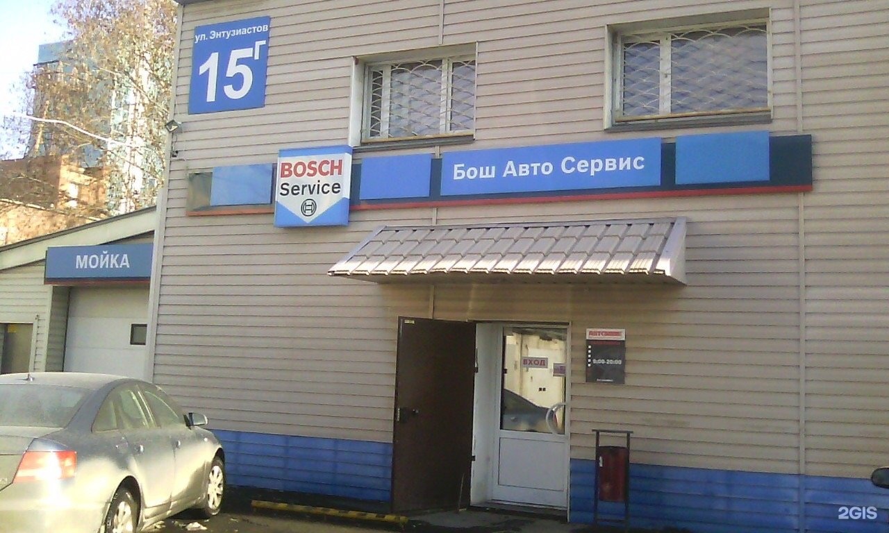 Магазин автолайн адреса. Челябинск, ул. Энтузиастов, д.15. Челябинск, улица Энтузиастов, 15. Челябинск ул Энтузиастов 2. Энтузиастов 15д.