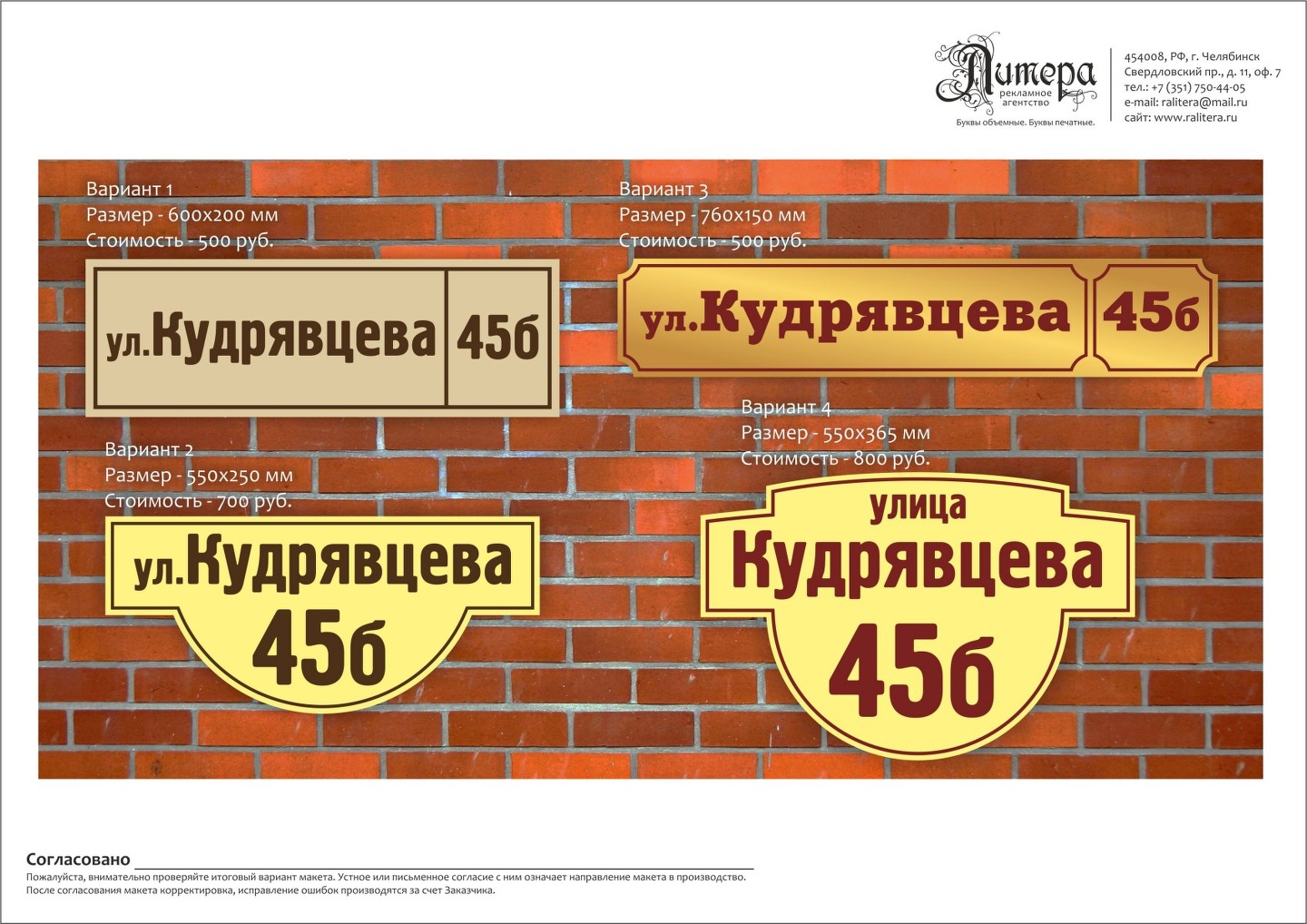 Свердловский проспект 25. Свердловский проспект 11 Челябинск. Рекламное агентство Челябинск м бизнес.