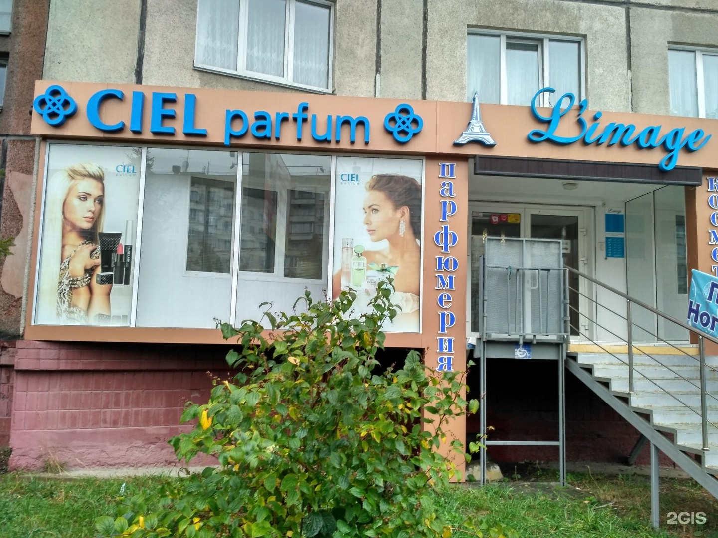 Комсомольская 39 череповец косметика. Квд череповец. Ул. Комсомольская 39 череповец. Врачебная косметика сургут внутри.
