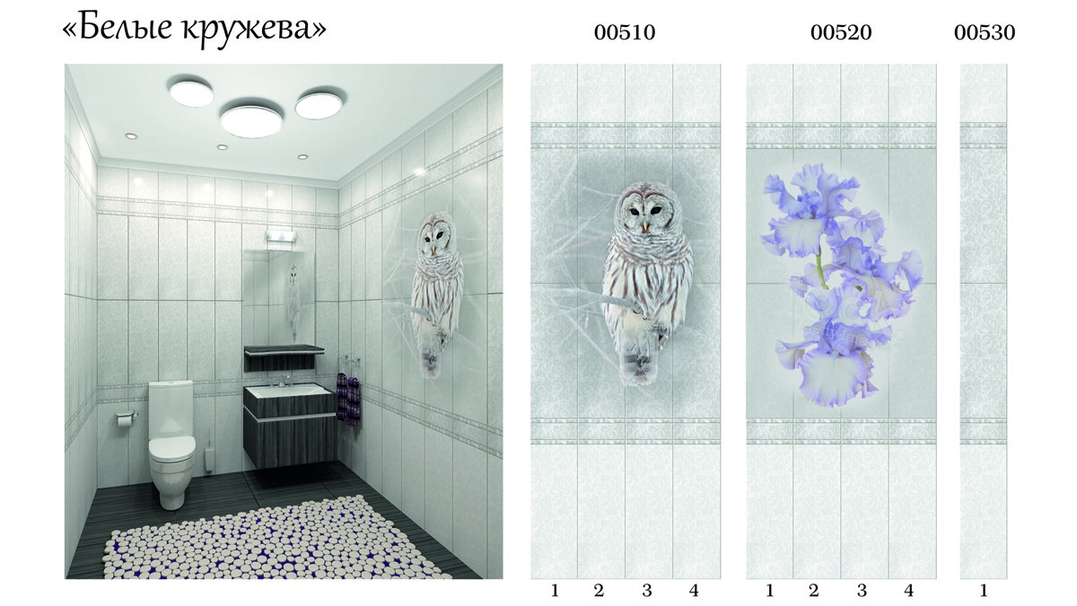 Песня белые кружева. Панель ПВХ Panda 250х2700 Панда. Панели ПВХ Панда 3. Панель ПВХ Панда Сова. Панели 3д ПВХ для ванной Призма.