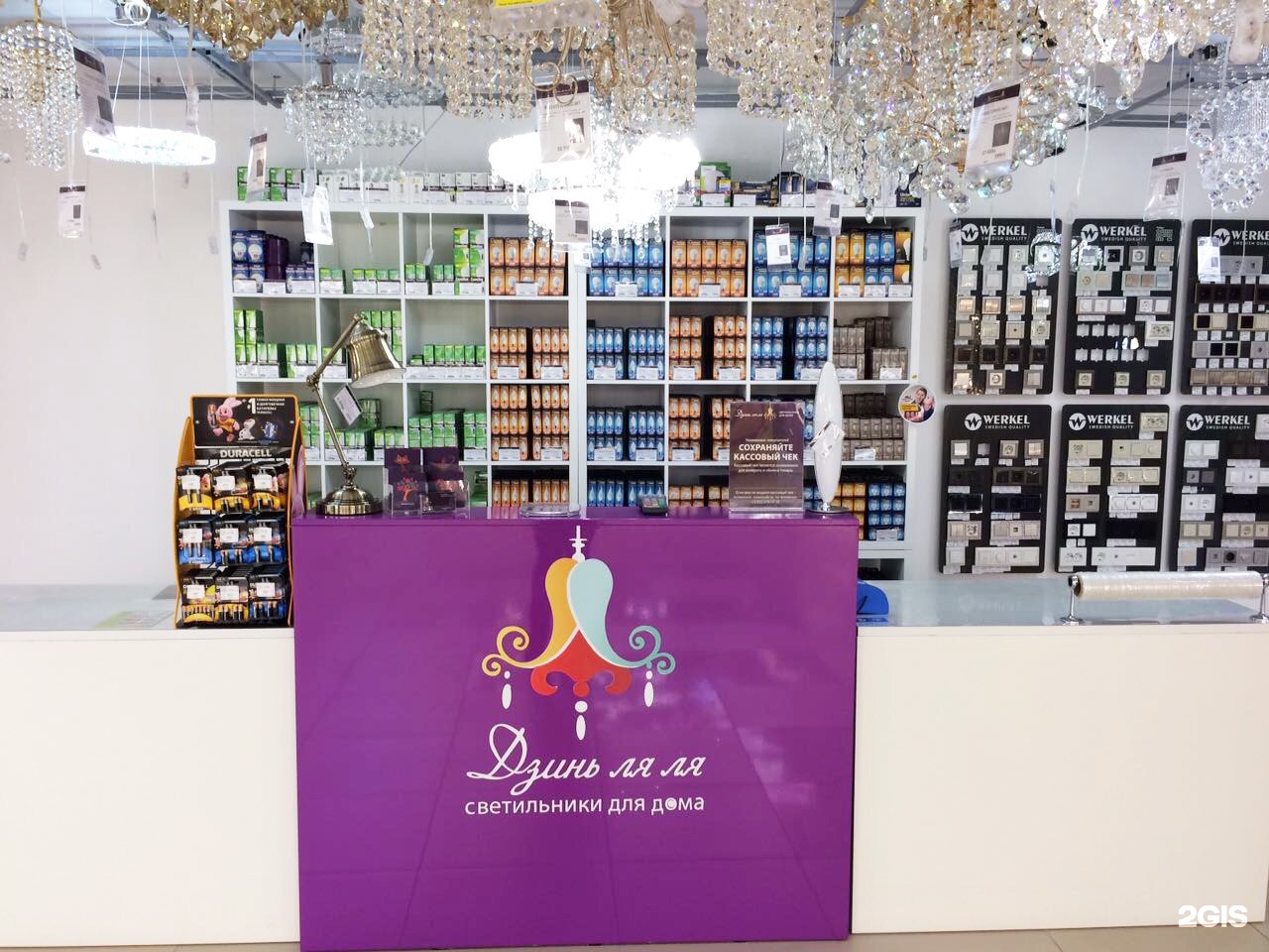 Салон люстр и светильников в екатеринбурге дзинь ляля. Дзинь ляля екатеринбург. Дзинь ля ля. Логотипы интернет магазинов люстр. Дзинь ля ля.