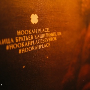 Фото от владельца Hookah place, центр паровых коктейлей