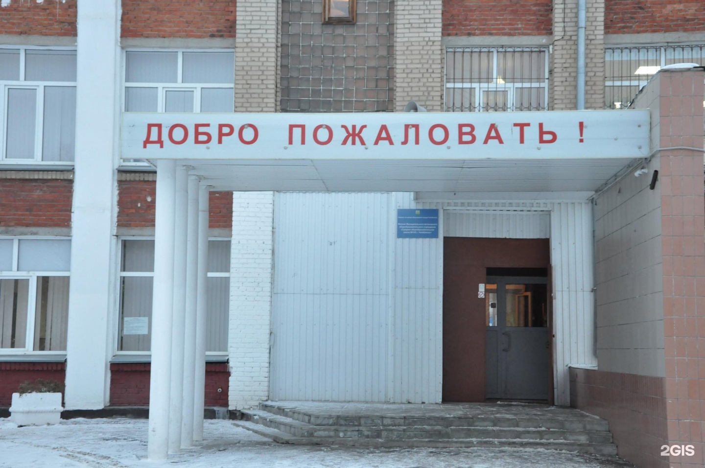 Лучшие школы челябинска