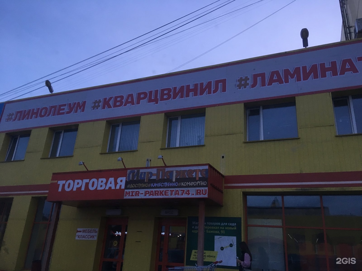 Мир Челябинск Интернет Магазин