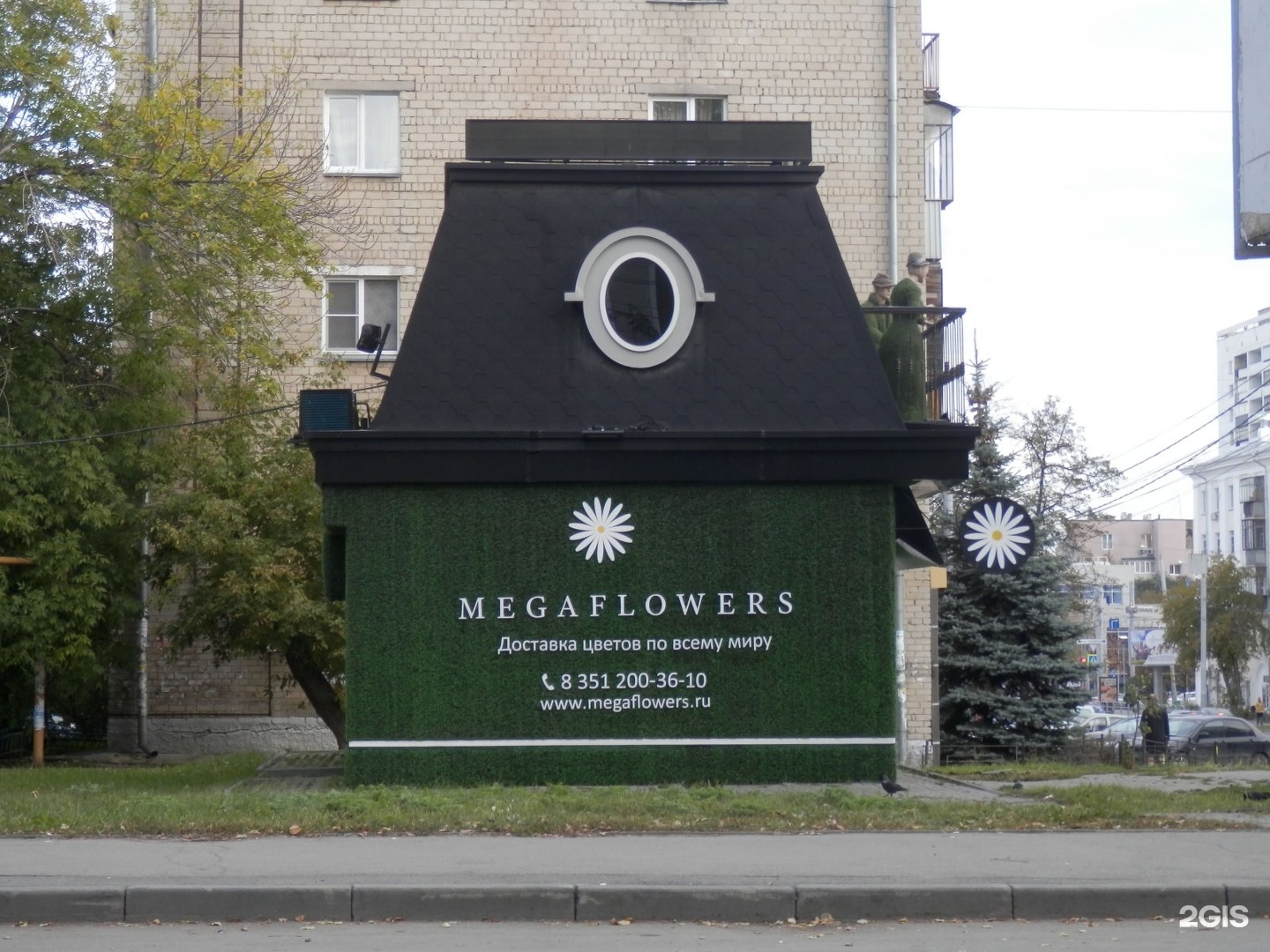 Мегафлауэрс. MEGAFLOWERS Челябинск. Фирменные знаки MEGAFLOWERS. Магазин MEGAFLOWERS цветочный Челябинск. Челябинск улица Цвиллинга 36 MEGAFLOWERS.