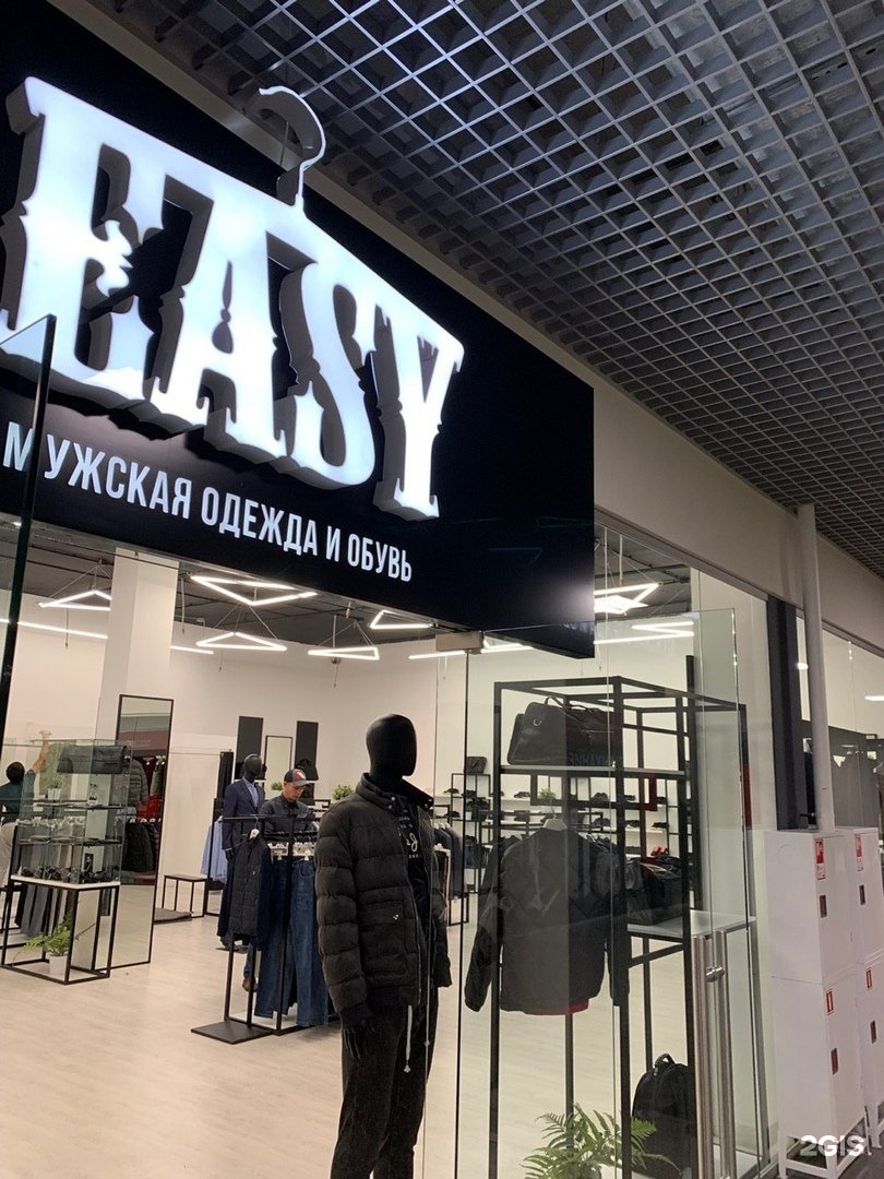 Магазин easy. Easy магазин одежды. Easy магазин одежды Челябинск. Бутик ИЗИ. Easy shop Челябинск.