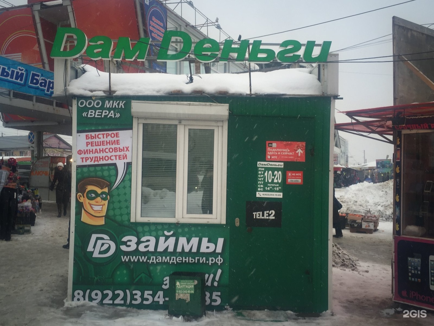 Мани мен займ на карту взять Мани мен займ на карту взять