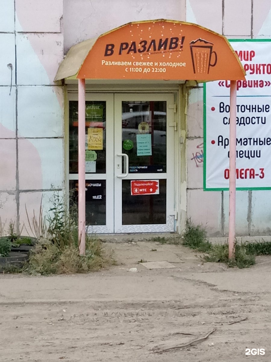Разливной сеть магазинов. Чебурек на Декабристов Пермь. Сеть разливных напитков хмельбум ищет в аренду помещения.