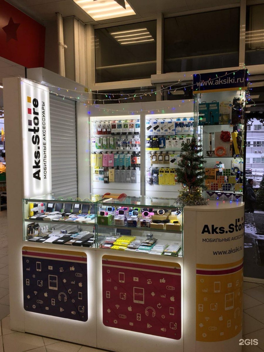 Аксики кб. AKS Store Стерлитамак. ТБК магазин. AKS stor. Пермь Куйбышева 16, магазин Эл.плит.