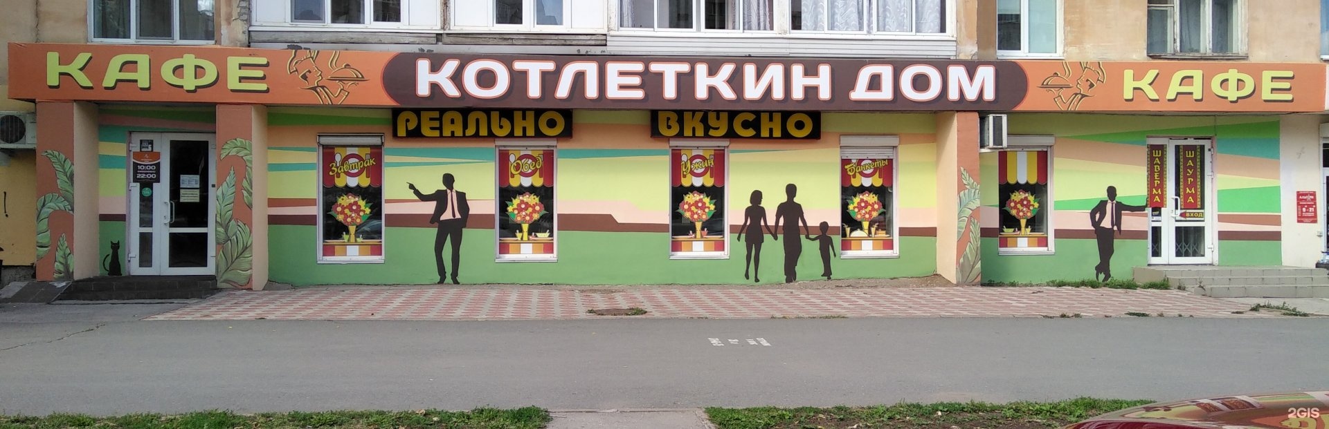 Вкусно дома пермь. Вкусный дом волгоград. Ресторан вкусный дом волгоград фото. Вкусно дома пермь. Вкусно дома пермь.