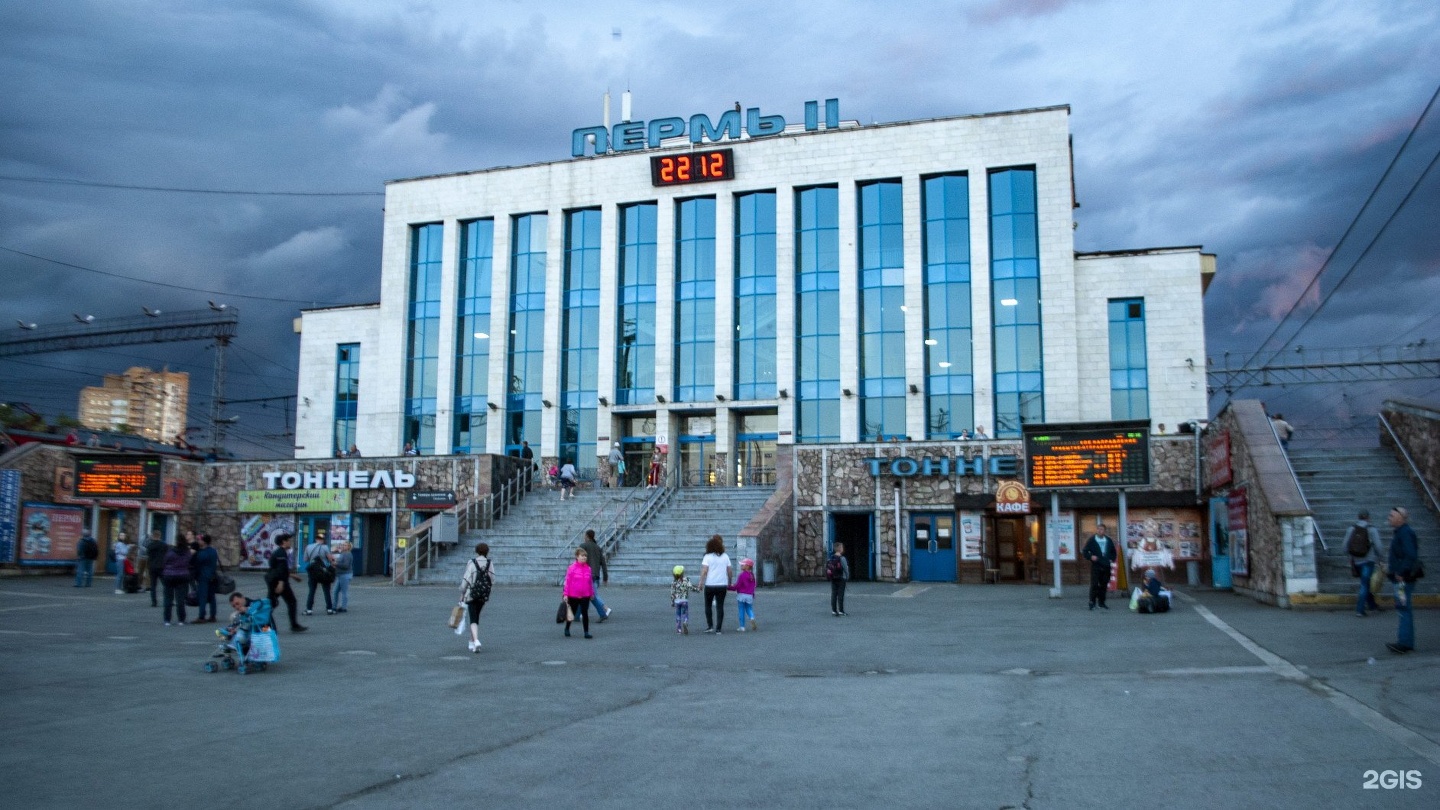 Железнодорожный вокзал Пермь 2