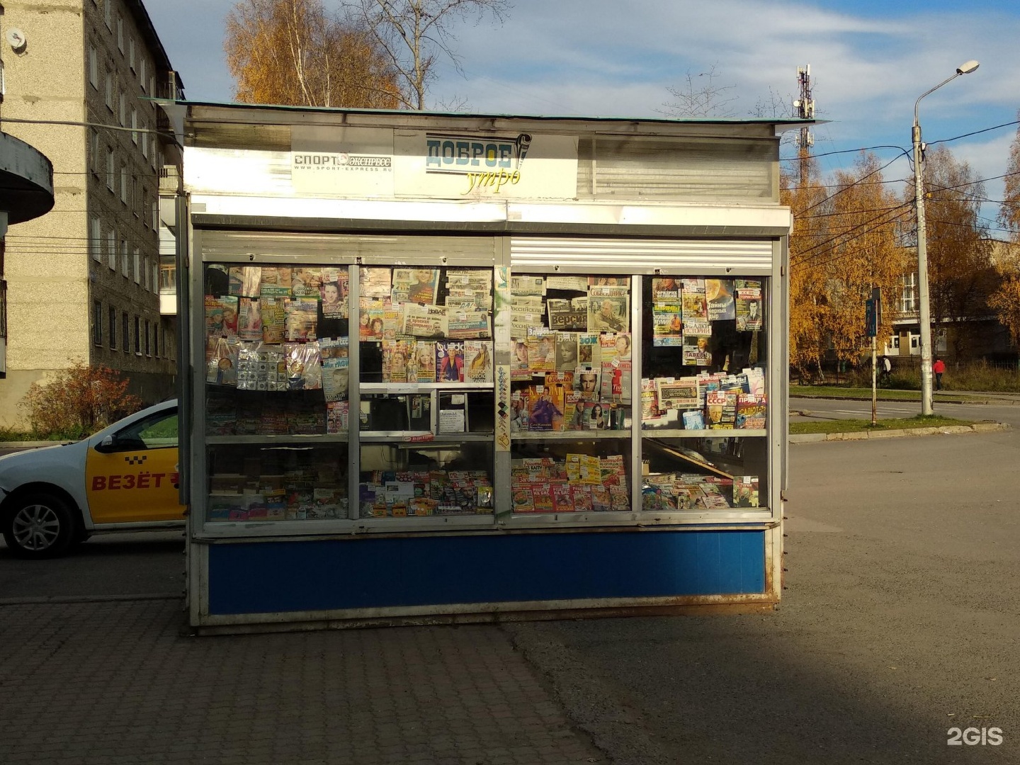 Магазин утро. Пермь ларек. Павильон в Перми. Торговый павильон в Перми. Пермская набережная киоски.