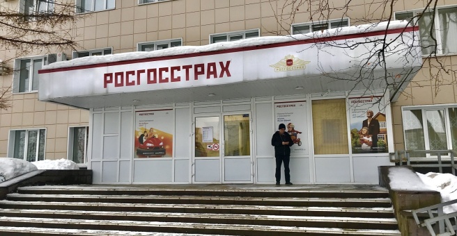 Больше не работает: Росгосстрах, страховая компания, Удмуртская Республика, Ижев