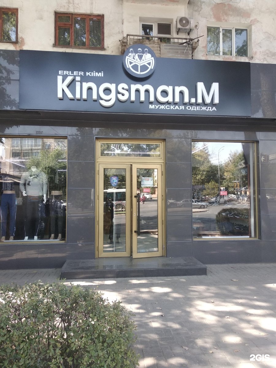 Магазин Мужской Одежды Кингсман