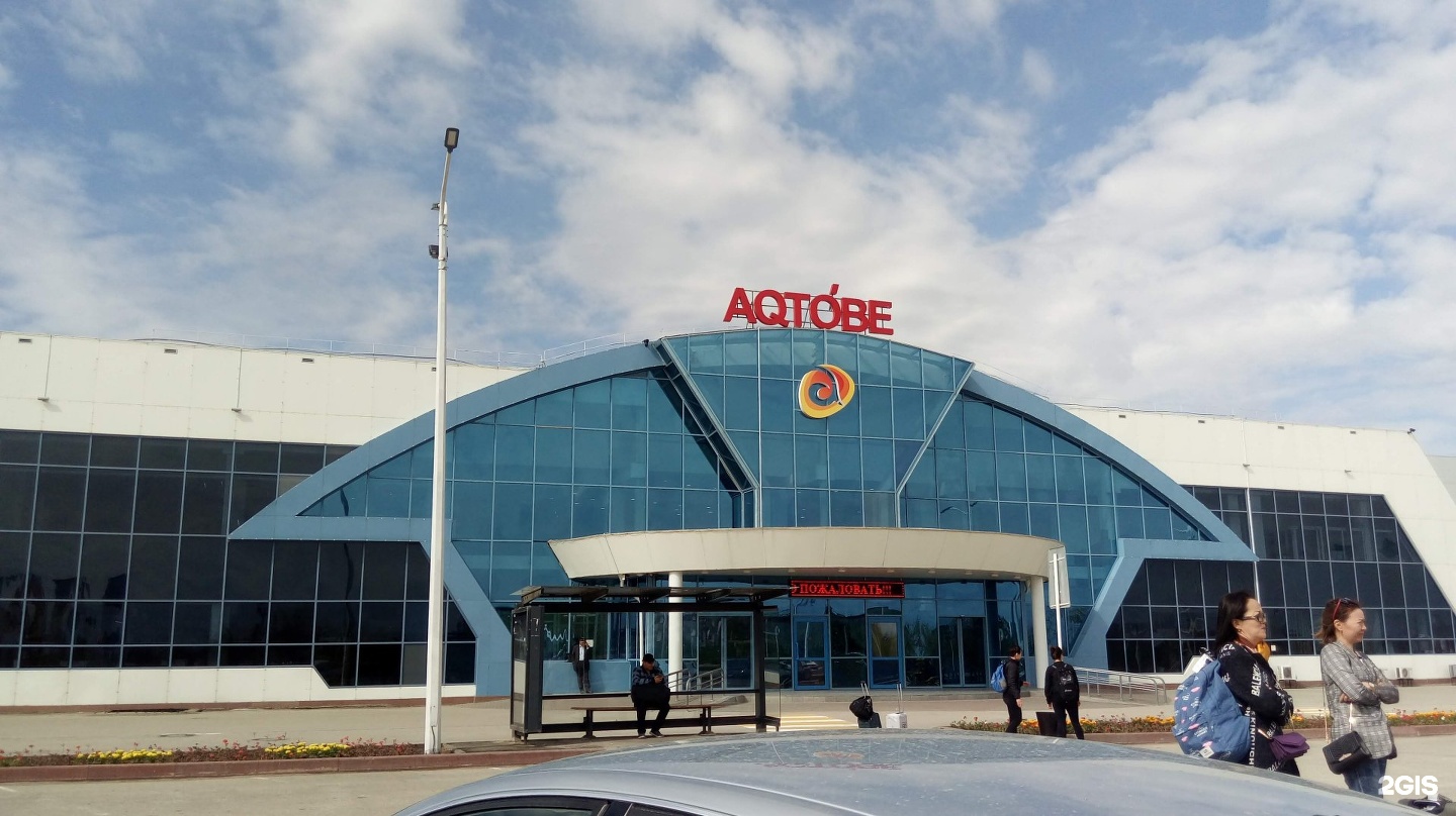 Международный аэропорт Актобе