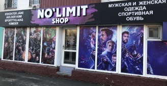 NO LIMITS Одежда для спорта и отдыха | ВКонтакте