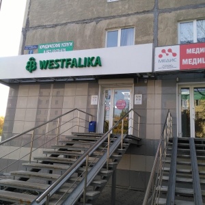 Фото от владельца Westfalika, сеть магазинов обуви