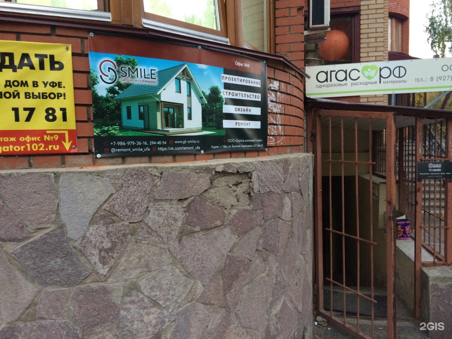 Центр семейной вакцинопрофилактики уфа. Карла маркса 60 уфа. Карла маркса 60 2 уфа на карте. Улица карла маркса, 60, уфа, республика башкортостан. К маркса 26 уфа.