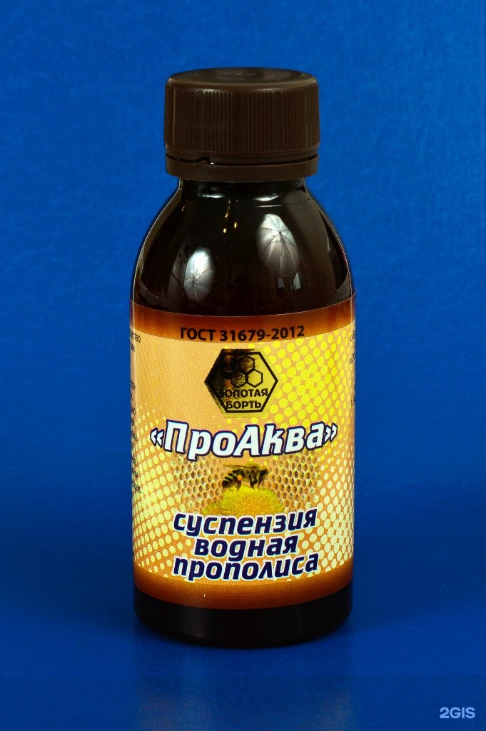 Прополис 100 мл. Кофе с прополисом (100 г). Прополис 100 мл. Со2 экстракт прополиса, 15г. Настойка прополиса 100 мл.