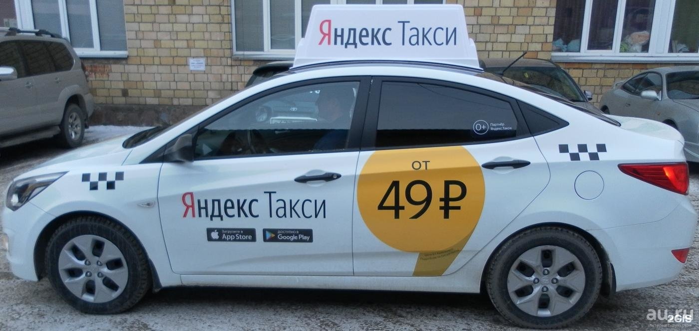 Телефоны такси города красноярска