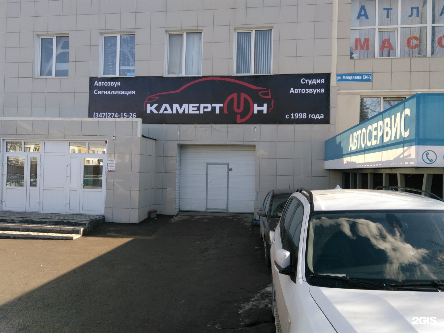 Ул менделеева 134. Камертон Уфа автозвук. Менделеева 134. Менделеева 134 Уфа. Менделеева 134/7 Уфа.