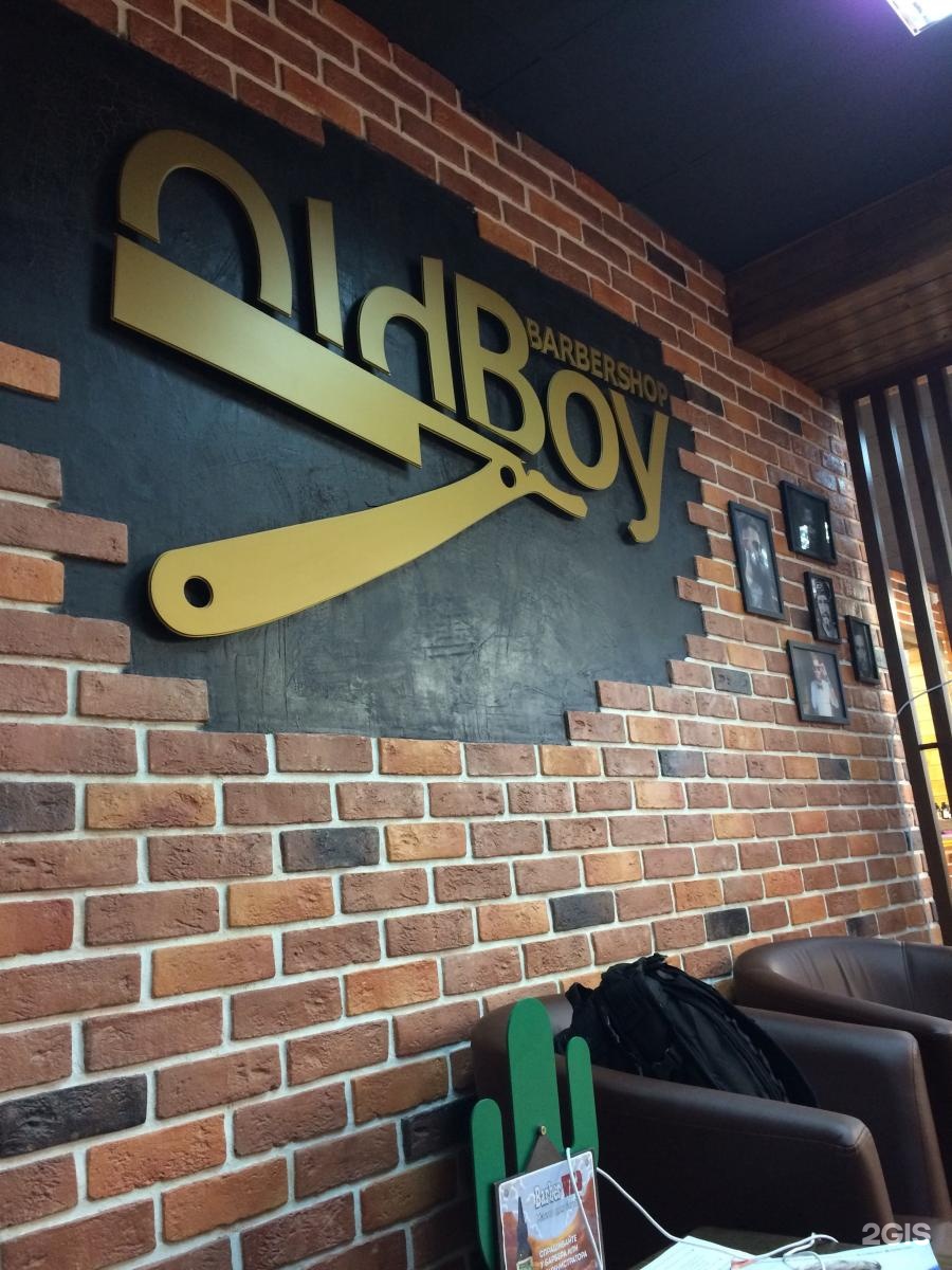 Барбершоп клаб. Oldboy вывеска. Олдбой барбершоп вывеска. Lime Barbershop вывеска. Барбершоп на Ленина.