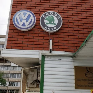 Фото от владельца AutoVAG-Ufa, магазин автозапчастей для Skoda, Volkswagen