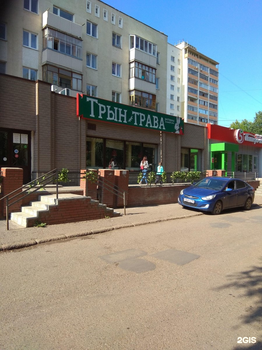 кафе трын трава