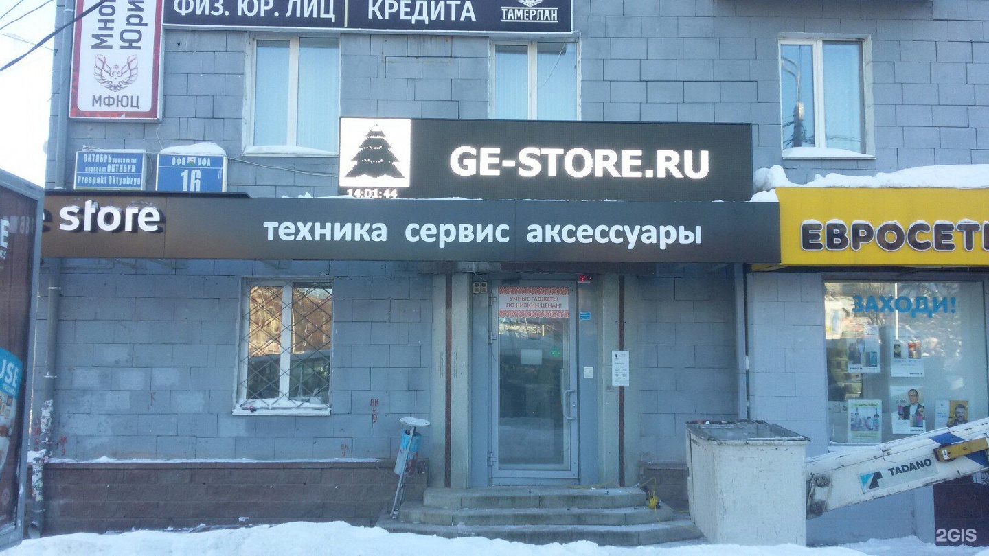 Уфа россия время. Российская 163 Уфа. Российская 163/1 Уфа на карте. Российская 163/2 Уфа мир. Уфа Российская 163а б.