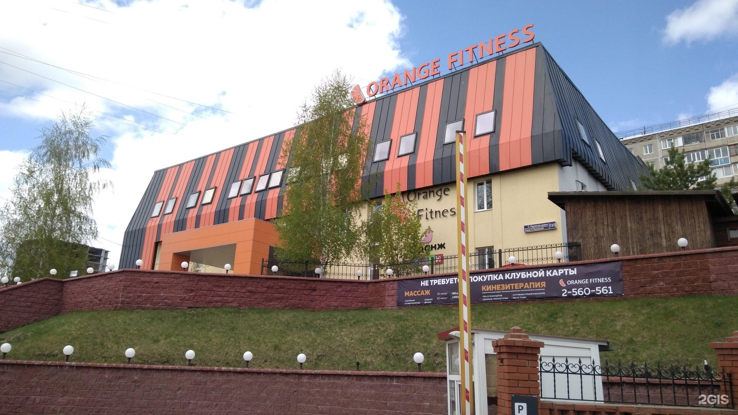 Ул софьи перовской 13. Софьи Перовской 13/2 Уфа. Orange Fitness Уфа. Orange Fitness Уфа бассейн. Orange Fitness Ереван.