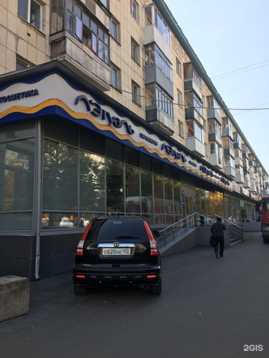 Лэтуаль ул мира 4 уфа фото
