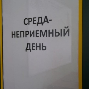 Фото от владельца Управление по вопросам миграции МВД по Республике Башкортостан