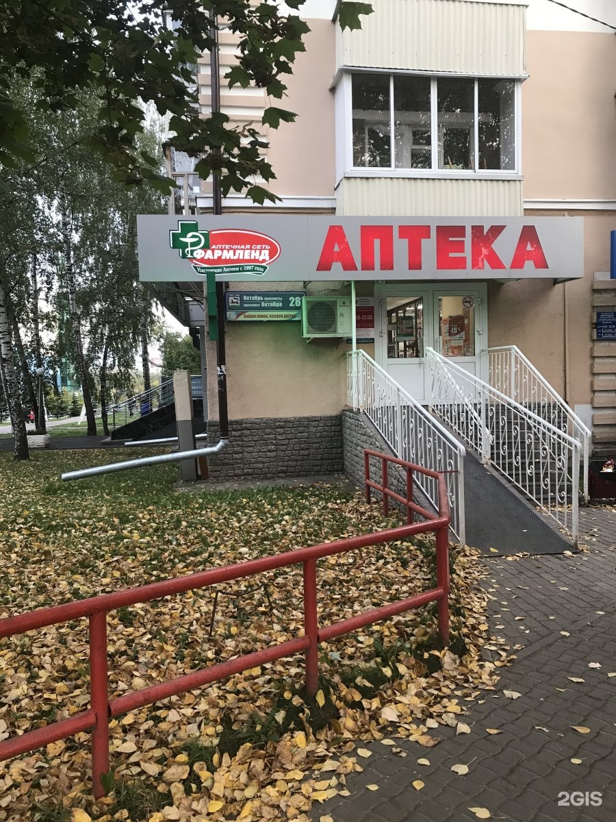 Аптека проспект октября уфа. Проспект октября 40 Фармленд. Пр октября 6. Фармленд проспект октября 21. Проспект октября 28а
