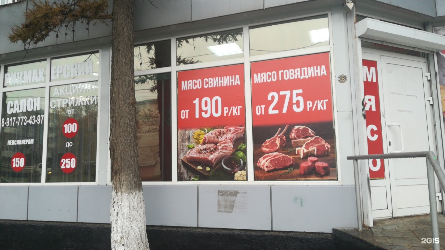 Кольцевая 185. Магазин мясной банк во Владикавказе.