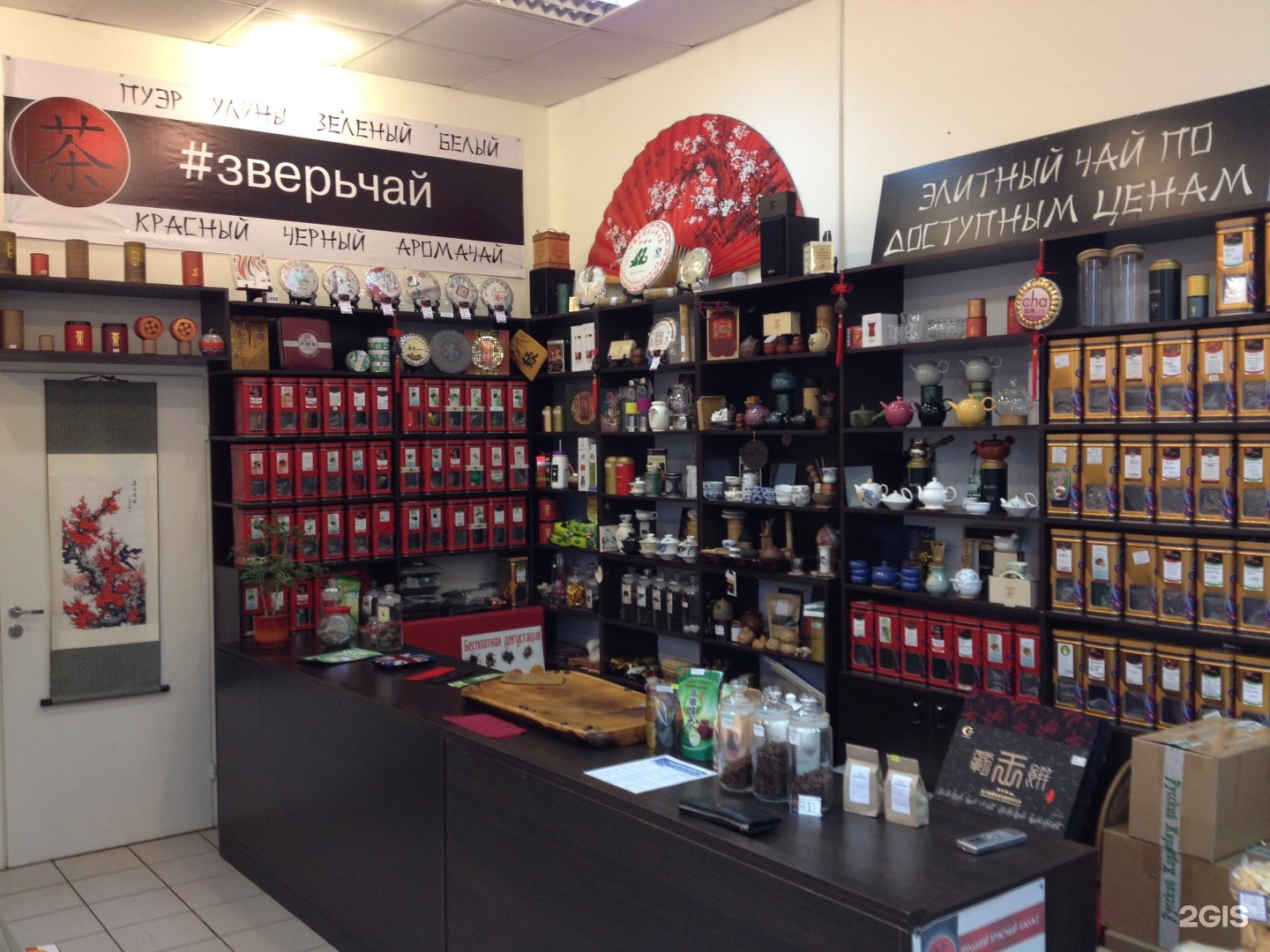 Китайский магазин в самаре. Магазин Самара. Моддо магазин Самара. My Store Самара.