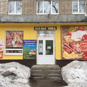 Фото от владельца Ателье, ИП Дорофеева А.В.