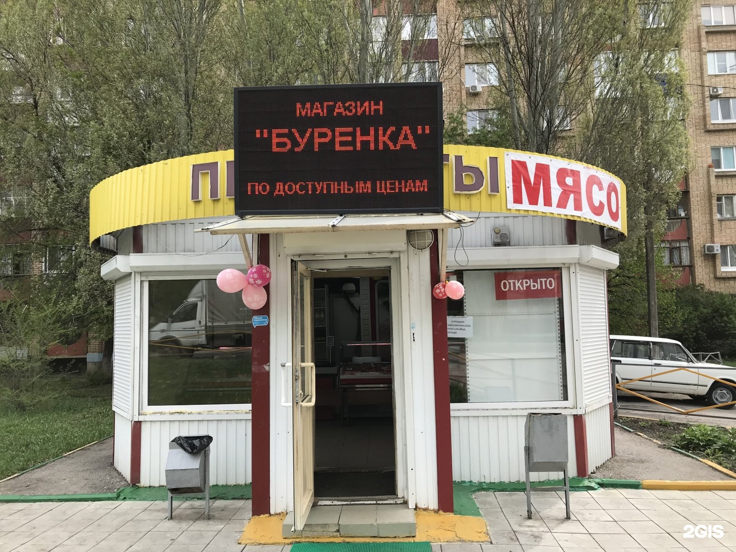 Магазин на ташкентской самара. Самарский продукт. Запорожская 43 Самара. Бурёнка ул. Ленина, 23 фото.