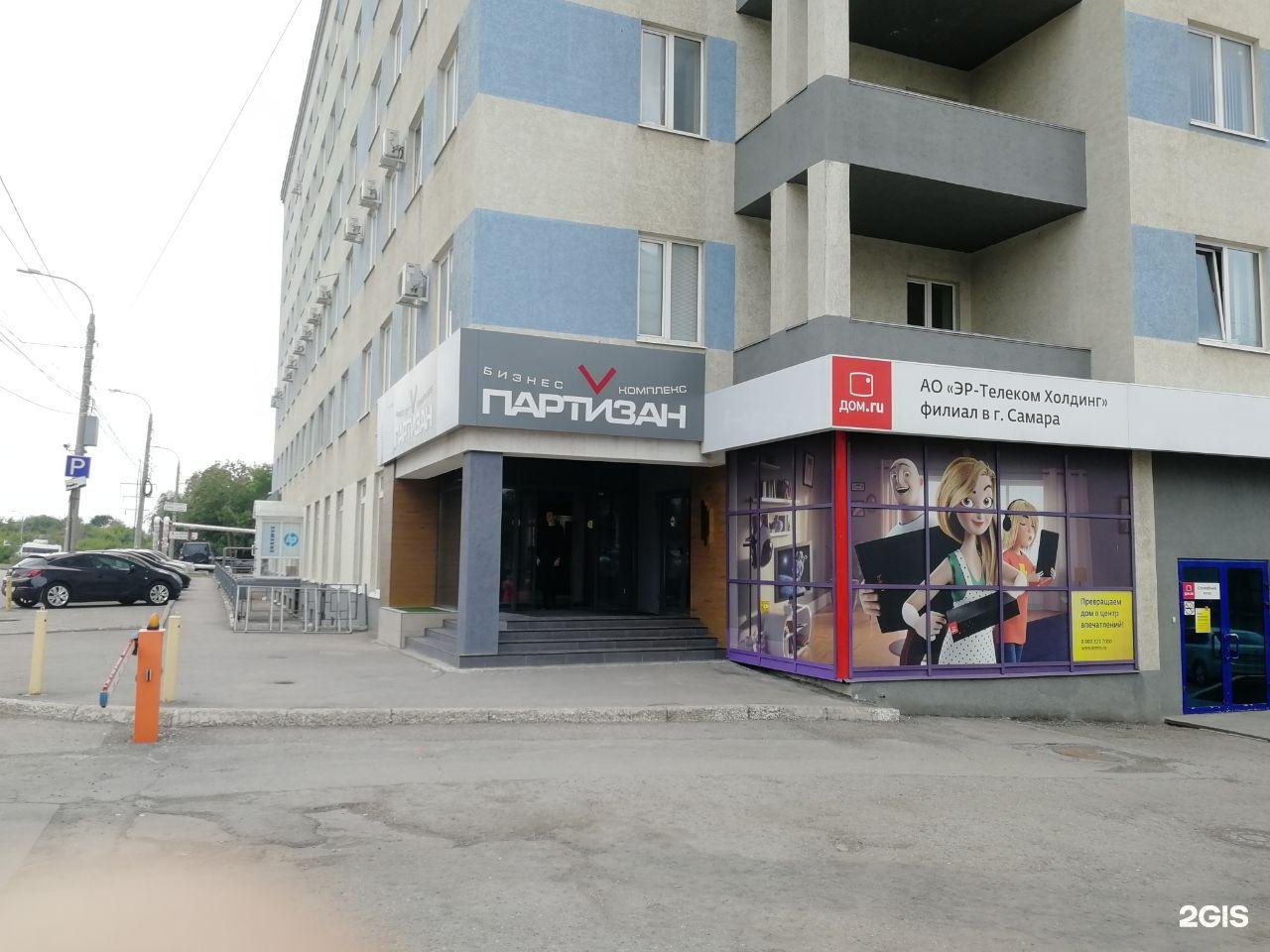 Партизанская 86 самара. Бц партизан самара. Партизанская 86. Партизанская 86 самара офис. Самара ул партизанская 86.