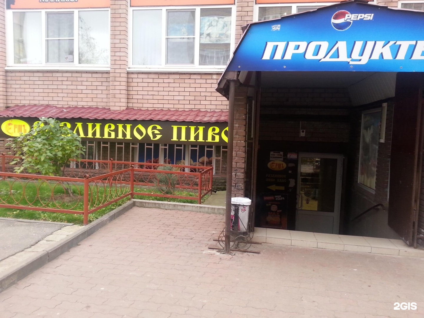 Магазин Ерш Нижний Новгород