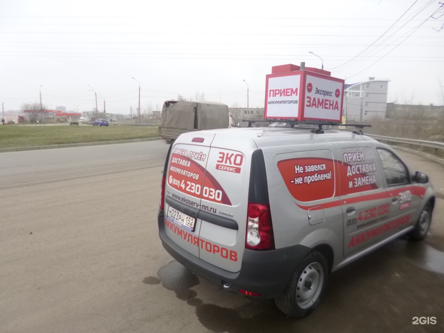 Аккумуляторы прием в нижнем новгороде. Приём АКБ Ульяновск